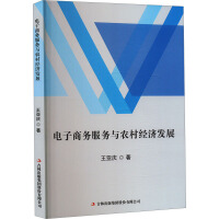 電子商務(wù)服務(wù)的崛起與未來(lái)發(fā)展趨勢(shì)